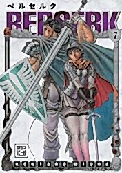 Berserk 7 - 1